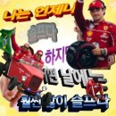 해오름반점 | 안녕하세요 대리님