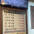 수구레해장국 | 부산 기장 맛집 🐂 학리방파제 선지해장국 | 수구레국밥 내돈내산 솔직후기