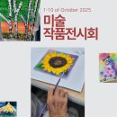 청주시립요양병원 | 청주시립요양병원 미술 작품 전시회 안내