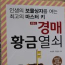 황금열쇠 네이버블로그