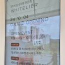 화이트리에 울산송정점 | [ 울산 빵집 ] 화이트리에 울산 송정점 방문 후기 :: 10월 4일 오픈 이벤트