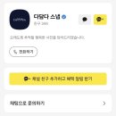 다담다