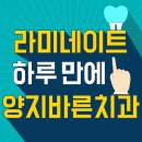 양지치과기공소 이미지