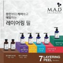 구리 토평동 피부관리 매드스킨케어로 완벽한 피부 관리 받을 수 있는 곳 &#39;아트강뷰티&#39;