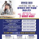 문현정영어학원