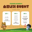 프렌즈아카데미광안리 네이버블로그