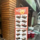 이춘봉인생치킨 연지점 이미지