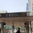 삼성일신약국 이미지