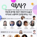 부산시약사신용협동조합 이미지