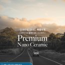 후퍼옵틱대전