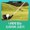 주식회사 제일골프 이미지