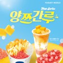 요거트월드 네이버블로그