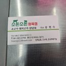 소돈소돈정육점