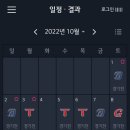 ＜야구＞ 오늘 오전 11시에 티켓팅 열린 10월 3일 잠실 경기장 좌석 현재 상황 (가을야구x 정규리그o) 이미지