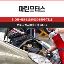 마린자동차정비 이미지