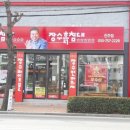 장수돌침대진주점