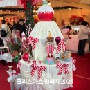 세븐일레븐 부산아이리스점 | 부산 산타마을 크리스마스 빌리지 영화의 전당 내돈내산 후기와 꿀팁 2025 여행지 추천