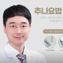 푸른솔한의원 이미지