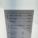 월곡 | 성북구 삼계탕 월곡동 맛집 꼬숩다누룽지닭죽 월곡본점 후기