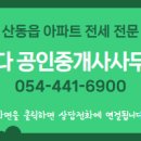 우미공인중개사사무소 이미지