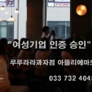 루루라라과자점.아뜰리에마노