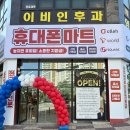 하나마트(청당점)