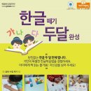 함께하는 한글교실 이미지