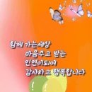 9월17일(일) 출석부/ 당신을 사랑하는 내가 이미지