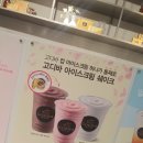 신세계 SHINSEGAE 타임스퀘어 고디바 GODIVA 아이스크림 쉐이크 스트로베리 초콜릿 🍓🍫 GIFT 컵 아이스크림 6400원 이미지