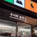 소답동070 | 중동 안주 맛집 추천 / 소답동 술집 추천 / 창원 비...날 술집 / 창원 전 막걸리 맛집 / 내돈내산 솔직후기