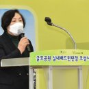굴포공원 배드민턴장 이미지