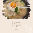 금호설렁탕 이미지