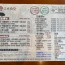 고반식당검단 | 불로동 삼겹살 맛있는 곳 고반식당 고기 구워주는 고기집 아이랑 가족외식 후기