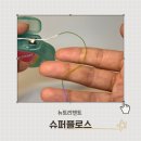 뉴트리덴트 슈퍼플로스 솔직 후기 교정·임플란트 치실 찾는 분께 추천