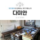 법환동-10 이미지