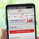 SK스토아 쇼핑라이브 런칭이벤트 참여하러 GO