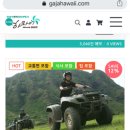 (주)가자하와이 이미지