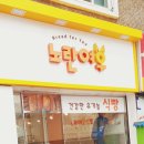 노란여우식빵