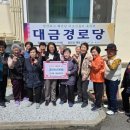 대금경로당 이미지