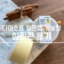 실리콘용기 밀프랩 다이소 용기 추천!