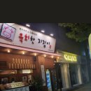 육회한지짐이 - 서구 관저동로 93 | 육회한지짐이