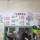 광어와오징어