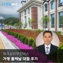 워크샵리무진버스 가평 단체여행 둘째날 요금 견적