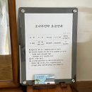 소나무민박 | 가성비 좋은 밀양 촌캉스 숙소 추천 밀양 소나무민박 내돈내산