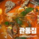 큰마루감자탕부대찌개 | 속초 현지인 맛집 감자탕 포장후기 관동집