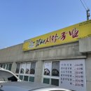김해시락국밥 가락점 네이버블로그