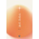 도서출판 성령