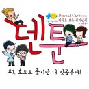 사람사랑치과 이미지