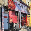 신짬짜야