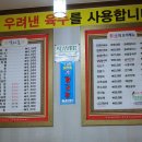 이원손짜장 이미지